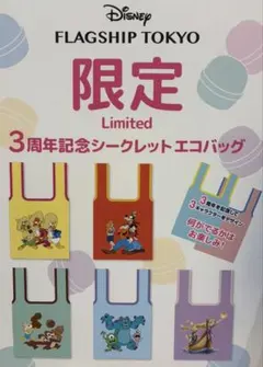 【現品のみ】フラッグシップ東京限定ディズニーエコバッグ5個コンプセット+粗品付き