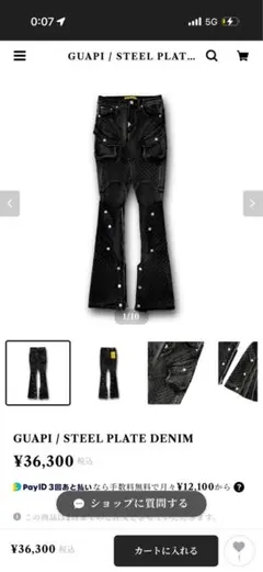 Cut-Off Denim Pants Jent Louis ジェントルイス - メルカリ