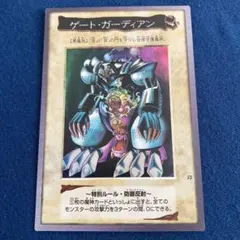 PSA8 ゲート・ガーディアン バンダイ版 初期 遊戯王 - メルカリ