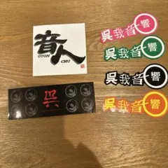 2026年最新】TAKUYA∞の創り方 ステッカーの人気アイテム - メルカリ