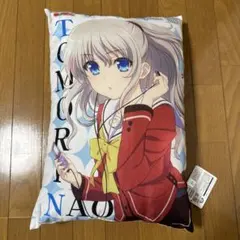 シャーロット　Charlotte メガジャンボクッション　未使用品　タグ付き