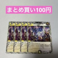 影世界のシクミ 4枚