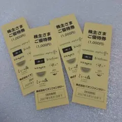 イオン　イオンファンタジー　株主優待券 1,000円 ゲームセンター　まとめ売りのサムネイル