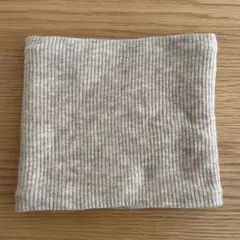 裏起毛　モコモコ　ネックウォーマー　スヌード　ベージュ　エクリュ　リブ編み