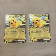 ピカチュウ EX 2枚セット コロチャオ vol1 - メルカリ