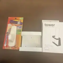 야마자키 지츠교 타워 3M 벽걸이 수납 2개 세트 (보너스 포함)