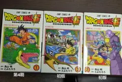 2026年最新】ドラゴンボール 初版 2巻の人気アイテム - メルカリ