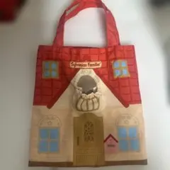Sylvanian Families ハウスデザイン バッグのサムネイル