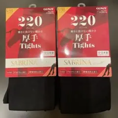 新品 GUNZE SABRINA 220デニールタイツ 2足セット