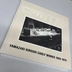 HELIOGRAPHY 山崎博写真集 署名入り 希少 - メルカリ