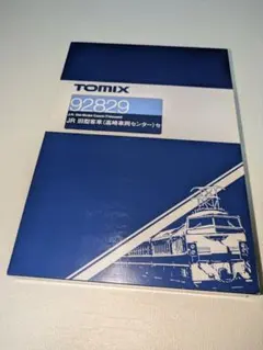 TOMIX 5032 自動踏切セット（複線ユニット） - メルカリ