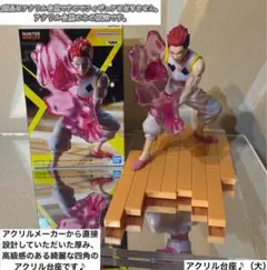 HUNTER×HUNTER ヒソカ　G.I.編　フィギュア用アクリル台座のみ