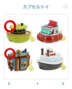 東京ディズニーリゾート カプセルトイ アクアトピア 海底2万マイル 2個