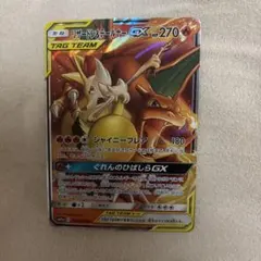 2026年最新】リザードン＆テールナーGXの人気アイテム - メルカリ