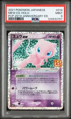 psa9 ポケモンカードゲーム