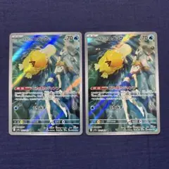 美品　カスミのコダック ar 2枚セット　ポケモンカード　熱風のアリーナ