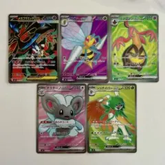 ポケモンカード ニンジャスピナー ムニキスゼロ SR まとめ売り