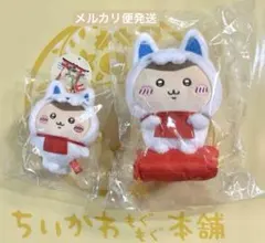 ちいかわ もぐもぐ本舗 京都 伏見稲荷店 限定 モモンガ 2体セット