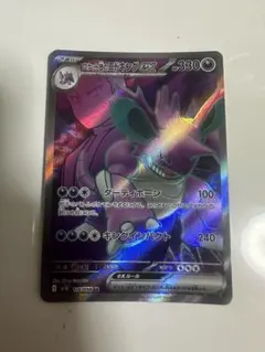 ロケット団のニドキングex SR スカーレット&バイオレット 拡張パック