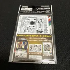 ドラゴンボール スーパーダイバーズ ダイバーパスポート 40th 限定　孫悟空