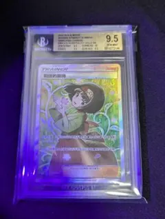 エリカのおもてなし　莉佳の歓待 簡体字 BGS9.5 ポケモンカード エリカのおもてなし 莉佳の歓待 簡体字 BGS9.5 ポケモンカード - メルカリ