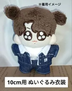 BTS 10cm グクトゥギ 冬用モコモコ襟デニムセットアップ ジョングク①