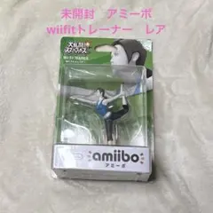 アミーボ　wii fit トレーナー　未開封　レア