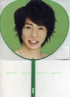 嵐LIVE TOUR11-12 Beautiful Worldミニうちわ相葉雅紀