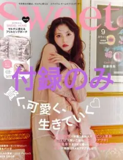 r*a様 雑誌sweet付録②フリルビックポーチ