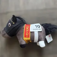 サラブレッドコレクションGBぬいぐるみシャフリヤール 日本ダービー仕様（10番）