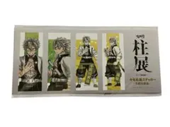 鬼滅の刃 柱展 千社札 ビジュアル ステッカー 不死川実弥