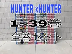 1、2、4、5巻以外初版】HUNTER×HUNTER 1巻～36巻セット - メルカリ