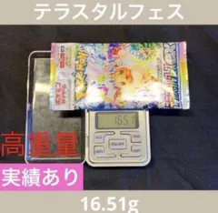 2026年最新】テラスタルフェス 未開封の人気アイテム - メルカリ