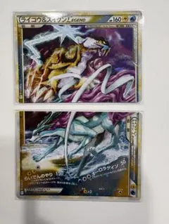 ライコウ＆スイクン legend 懸賞 アンリミ 067/080 068/080 - メルカリ