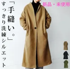 antiqua　アンティカ　手縫い ロングコート　KINU