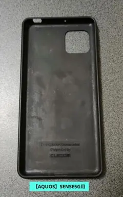 ★ELECOM★スマホケース★AQUOSSENSE5G★