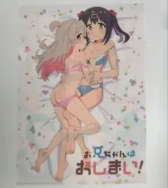 ぽんこつ娘の日常 フロアに魔王がいます A4クリアファイル 川上真樹 
