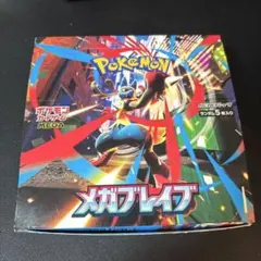 ポケモンカードゲーム メガブレイブ 30パック 封入率一致 - メルカリ