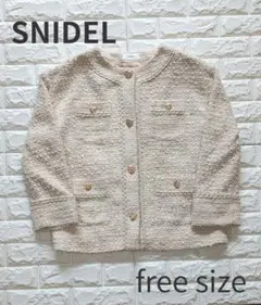 【卒業式などに】SNIDEL オーバーサイズツイードジャケット　アイボリー