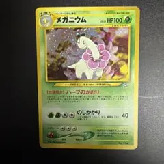 2026年最新】メガニウムの人気アイテム - メルカリ