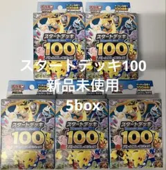 未開封 MEGA スタートデッキ100 バトルコレクション 5 box - メルカリ