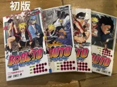 【ほぼ初版】BORUTO 1～20巻 全巻セット Amazon.co.jp: BORUTO-ボルト- -NARUTO NEXT GENERATIONS- 1~20巻