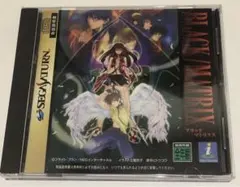 セガサターン　ブラックマトリクス　NECインターチャネル