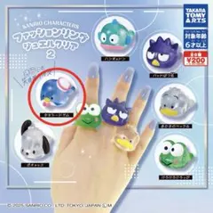 サンリオ ファッションリング ジュエルクリア2