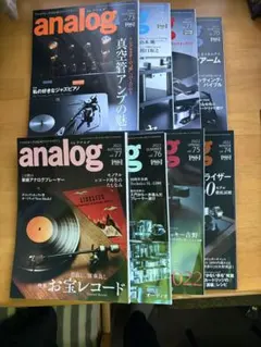 analog 雑誌セット 70-77号