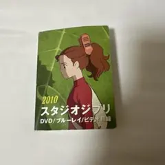 スタジオジブリ 魔女の宅急便 DVD 韓国語版 - メルカリ