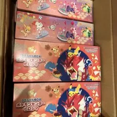 スペシャルBOX ポケモンセンターヒロシマ サプライのみ 10個セット