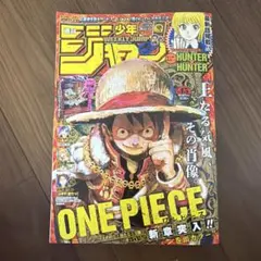 週刊少年ジャンプ 2024年 45号 ONE PIECE巻頭カラー 付録付き - メルカリ