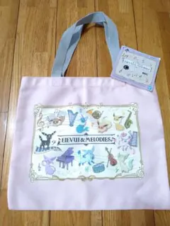 ブイズ　イーブイ＆メロディーズ トートバッグ　くじ