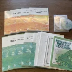 2026年最新】心理カウンセラー 教材の人気アイテム - メルカリ